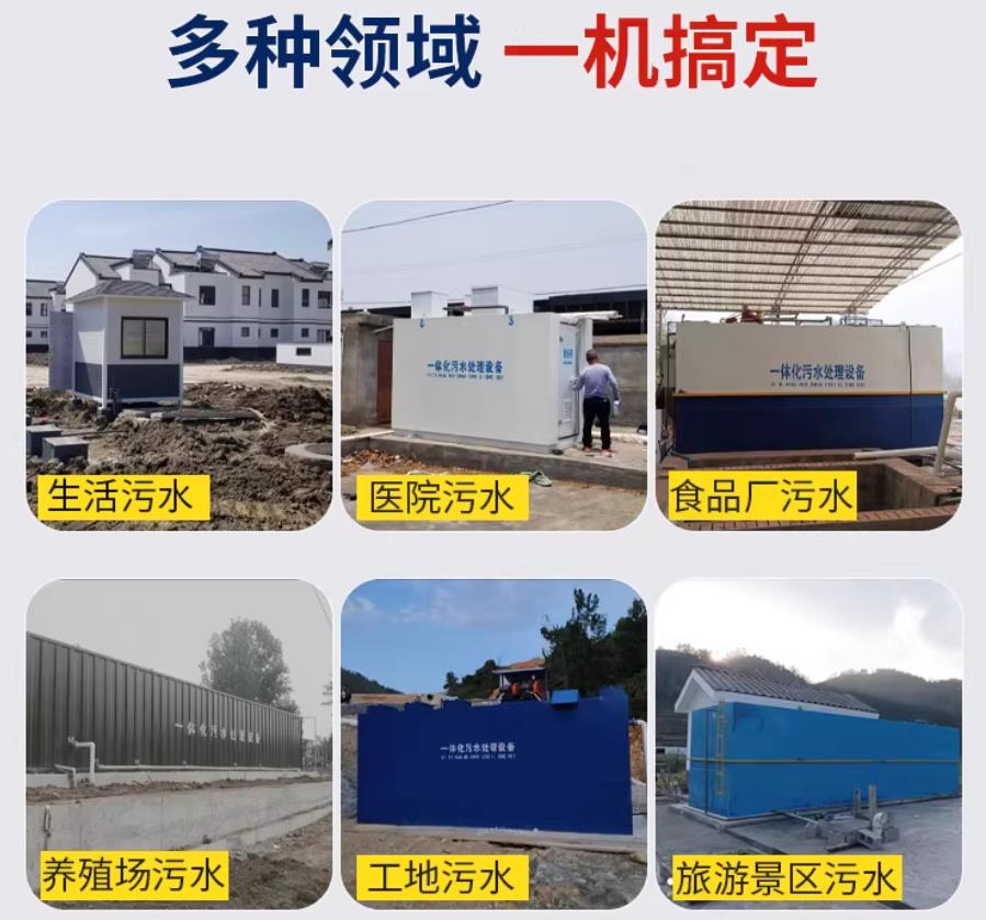 始兴场景全覆盖！甘肃嘉源通一体化污水处理设备，适配城乡工业全场景污水治理